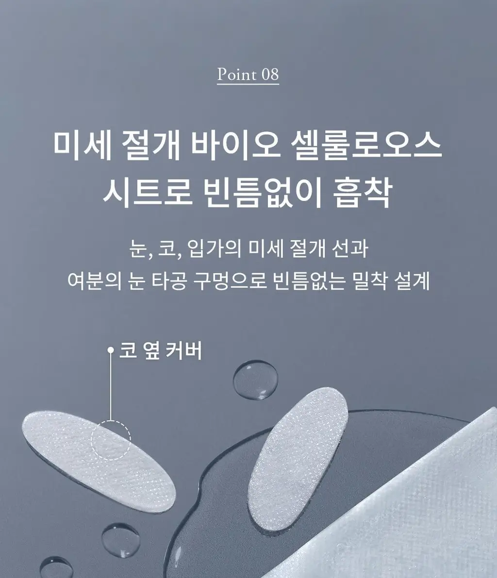 [100만장 판매 피지팩]프롬리에 EGF 피지팩 하이퍼 액티브 모공 피지 마스크 4매 상세페이지 25